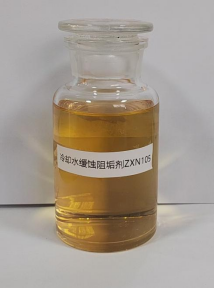 ZXN105冷却水缓蚀阻垢剂